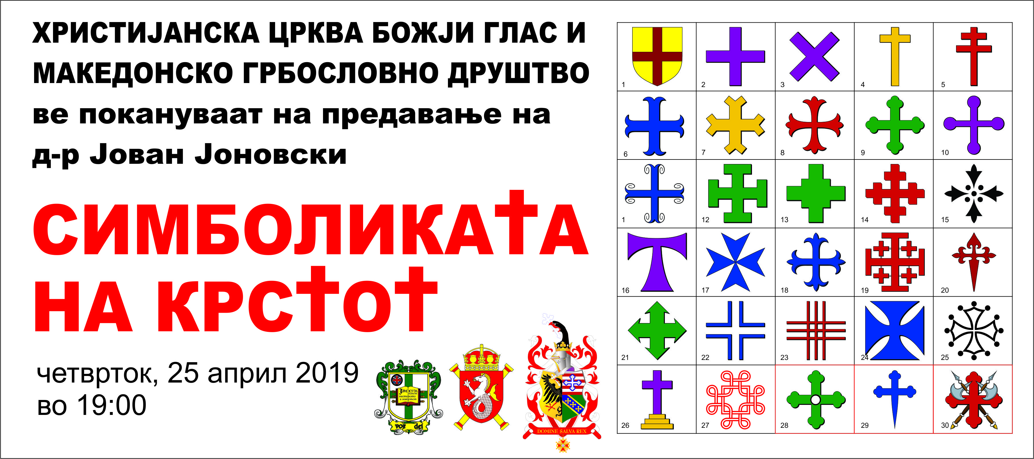 The Symbolism of the Cross | Macedonian Heraldric Society